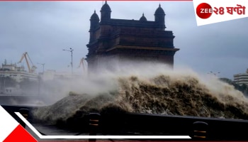 WATCH Cyclone Shakti Alert: বাজল ৩৬ ঘণ্টার বিপদঘণ্টা, ডুববে দেশের ৩ শহর! সাইক্লোন শক্তি হবে কালনাগিনীর ছোবল...