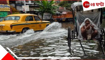 Cyclone Shakti Alert: মুম্বইয়ের পর এবার বানভাসী হবে কলকাতাও! চলে এল বাংলা ভেজানো ব্যাপক বৃষ্টির আপডেট...