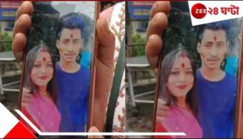 Extra Marital Affairs: স্ত্রীর সঙ্গে ভিডিয়ো কলে কথা বলার পরই ভয়ংকর কাণ্ড যুবকের, বিয়ের তিন মাস পরই...