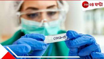 COVID-19 Updates: হু হু করে বাড়ছে কোভিড আক্রান্তের সংখ্যা, চার ভ্যারিয়্যান্টের তাণ্ডব! মৃতের সংখ্যা...