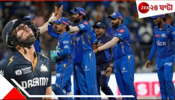 IPL 2025 | GT vs MI: ধরাশায়ী গুজরাত! শুভমনদের হারিয়ে এবার মুম্বইয়ের লক্ষ্য ফাইনাল