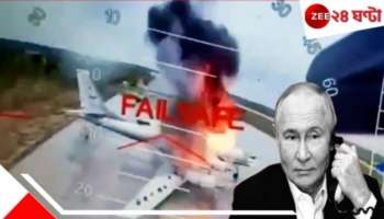 Russia Ukraine War: রক্তক্ষয়ী 'তৃতীয় বিশ্বযুদ্ধ'! ড্রোন হামলার পরই ইউক্রেন 'ধ্বংস' করতে পরমাণু অস্ত্র ছুড়ছেন পুতিন? 