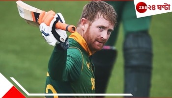 Heinrich Klaasen Announces Retirement: বাইশ গজে সন্ন্যাসের সুনামি! মহারথীর আচমকাই অবসরে স্তব্ধ বাইশ গজ, যুগের অবসান...  