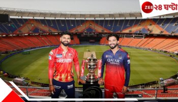 IPL Final Weather Update: অমদাবাদে বৃষ্টির পূর্বাভাস! ফাইনাল ধুয়ে গেলে এই টিমই চাম্পিয়ন! রিজার্ভ ডে আছে?