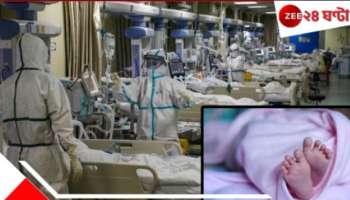 Covid 19 cases in India: ১৫ দিনে ৪০০০ লাফ! দেশে ৫০০০ ছুঁই ছুঁই করোনা আক্রান্ত! ভয় ধরাচ্ছে ৫ মাসের শিশুর মৃত্যু...