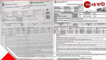 Medical Entrance Fraud: পর পর দু&#039;বছর দুই ভাই NEET পরীক্ষায়, দুজনেই AIIMS-এর ডাক্তার! অ্যাডমিট কার্ডে একই ছবি... 