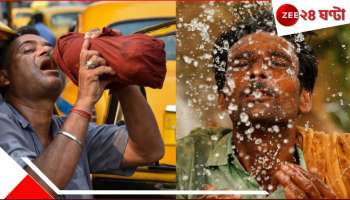 Bengal Weather Update: বেলা বাড়লে বইবে লু! কবে পরিবর্তন হবে আবহাওয়া? বৃষ্টির বড় আপডেট...