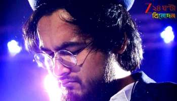 Mainul Ahsan Nobel: ড্রাগের নেশায় বুঁদ হয়ে নাগাড়ে ধর্ষণ, জেলবন্দি নোবেল ঈদে এখন কাঁদছে...