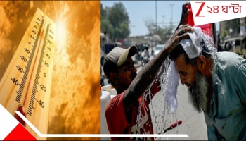 Bengal Weather Update: উফ! ৪৭.৪ ডিগ্রি! লু বইবে রাজ্যে! ভয়ংকর গরম ও অস্বস্তির দিশাহীন এই মরুতে ১১ জুন থেকেই কি বৃষ্টির ফুল ফুটবে?