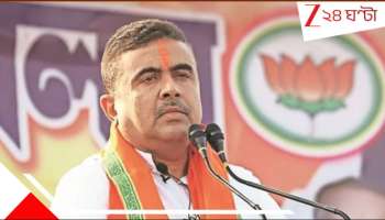 TMC: &#039;শুভেন্দুবাবু, আপনি মহিলাদের সিঁদুর আর চুড়ির দামও বেঁধে দিচ্ছেন&#039;!