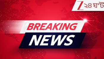 Breaking News Live Update: সরানো হল ব্যারাকপুরের পুলিস কমিশনারকে!