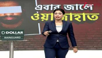 Presented in Alipore Court by Kolkata Police Today