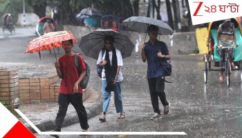 West Bengal Weather Update: বঙ্গোপসাগরে জোড়া ঘূর্ণাবর্ত, আগামিকাল থেকে বদলে যাবে আবহাওয়া 