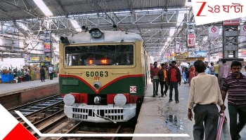 Sealdah Local Train: অফিস টাইমে আর ধাক্কাধাক্কি নয়, অতিরিক্ত ৫ লোকাল ট্রেন পাচ্ছে দমদম স্টেশন
