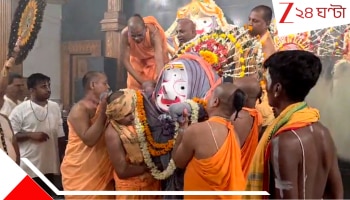 Digha jagannath dev snan yatra 2025: ১০৮ ঘড়া জলে প্রভুর স্নানযাত্রা, আজই ভক্তদের মাঝে ধরা দেবেন গজবেশে