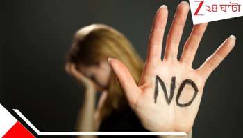 Baruipur: বারুইপুরের বর্বর! স্কুলেরই ২ মেয়েকে ঝোপের আড়ালে নিয়ে নোংরামি ক্লাস VII-এর ছেলের...