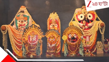 Digha Jagannath Temple: মুখ্যমন্ত্রীর নির্দেশ, বাড়ি বাড়ি দীঘার জগন্নাথদেবের প্রসাদ পৌঁছতে ভরসা রেশন দোকান...