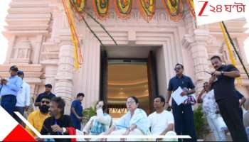 Digha Jagannath Temple: খবরে দীঘার দড়ি! জগন্নাথের রথের রশি হবে এক কিলোমিটার লম্বা, সিদ্ধান্ত মমতার...