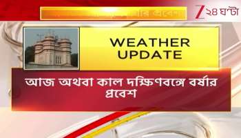 Heavy rainfall alert in Kolkata too Which districts will receive rain