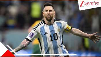 Lionel Messi: আধুনিক 'ফুটবলের ঈশ্বর' পা রাখছেন কলকাতায়! GOAT-এর জন্য রুদ্ধশ্বাস অপেক্ষায় কোটি কোটি ভক্ত...