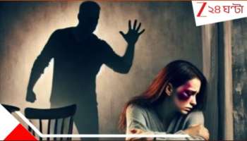 Man puts chilli powder and burns wife with iron: গোপনাঙ্গে লঙ্কার গুঁড়ো... ইস্ত্রির ছ্যাঁকা স্বামীর! স্ত্রী বলছেন,&#039;পিশাচও এমন করবে না যা করেছে আমার সঙ্গে...&quot;