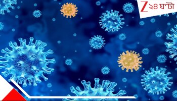 New Covid Variant Nimbus: গলায় কাচের টুকরো বিঁধছে? সর্দি, বমি-বমি ভাব? কোভিডের নতুন স্ট্রেনে আক্রান্ত হননি তো? ভয়ংকর...