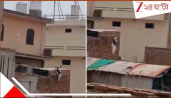 Watch UP Married Woman Viral Video: Watch | প্রেমিকের সঙ্গে &#039;ঘনিষ্ঠ&#039; হতে হোটেলে! স্বামীকে আসতে দেখেই ১২ ফিটের &#039;মারণলাফ&#039; স্ত্রীর... শেষে...