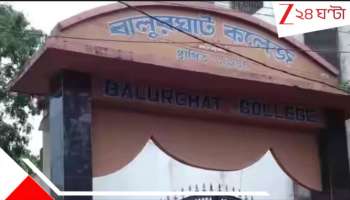 student Missing in Balurghat: &#039;আমি ওর সঙ্গে থাকতে চাই না&#039;, বিয়ের সপ্তাহ না পেরোতেই পরীক্ষা দিতে বেরিয়ে নিখোঁজ তরুণী...