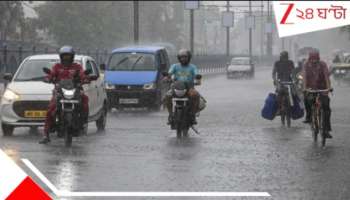 Weather: কাল থেকেই বাড়বে বৃষ্টি, ব্যাপক দুর্যোগের পূর্বাভাস! কোন দিন কোথায় বেশি বর্ষণ...