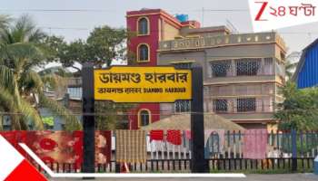 Diamond Harbour Hotel Incident: ডায়মন্ড হারবারের হোটেলে একাধিক পুরুষ-মহিলা... পুলিস হানা দিতেই পর্দাফাঁস! মিলল আপত্তিকর জিনিসও...