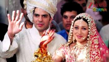 Karisma kapoor-Sunjay Kapur Wedding: ব্রেকআপের পরও করিশ্মার বিয়েতে হাজির ছিলেন Ex! সঞ্জয়ের সামনেই চুমু নায়িকাকে...