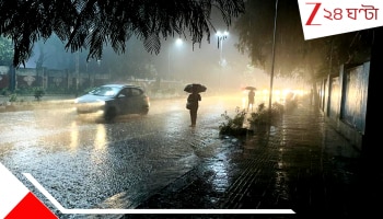 Bengal Weather Update: মঙ্গলবার সারা রাজ্যে প্রবল ঝড় বৃষ্টি! দীর্ঘ অপেক্ষার পর নবধারাজলে ভিজছে রাজ্যবাসী.. রথেও সিক্ত হবে প্রকৃতি...