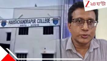 Malda: পরীক্ষায় টুকলিতে বাধা! কলেজ অধ্যক্ষকে হুমকি, তৃণমূল ছাত্রনেতার দাদাগিরিতে তুলকালাম...