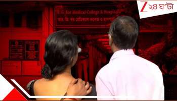 R G Kar Incident: মেয়ের অন্তিম মুহুর্তের সাক্ষী আরজি করের সেই সেমিনার রুমে যেতে পারবেন বাবা-মা! হাইকোর্টের বড় নির্দেশ...