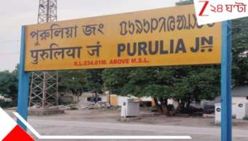 Purulia Triple Murder: স্ত্রী-২ সন্তানকে নৃশংস খুন! ভয়ংকর সেই হত্যাকাণ্ডে বাবার মৃত্যুদণ্ড...