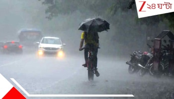 West Bengal Weather Update: আজ থেকে ফের ভারী বৃষ্টির সতর্কতা জেলায় জেলায়, ভাসবে রথের শোভাযাত্রা