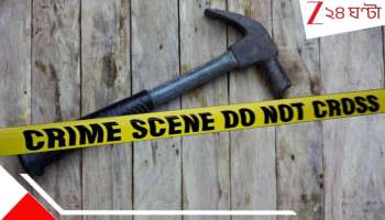 Daughter Kills Mother: প্রেম মেনে নেননি মা! রাগে বয়ফ্রেন্ডকে সঙ্গে নিয়ে হাতুড়ি দিয়ে থেঁতলে মা'কে খুন ১৬-র মেয়ের...