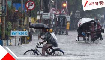 Bengal Weather Update: রথে ভাসবে বঙ্গে! জেলায় জেলায় ভারী বৃষ্টির সর্তকতা, আবহাওয়ার লেটেস্ট আপডেট... 