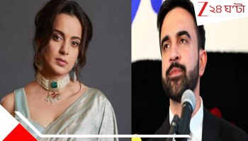 Kangana Ranaut: 'এবার নিউইয়র্কের দখল নিল পাকিস্তান! বেছে বেছে হিন্দু মারবে', বিস্ফোরক দাবি কঙ্গনার