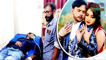 Hero Alam Bangladesh: অনেক চেষ্টা করেও বউকে কাছে পাচ্ছেন না! হতাশায় ঘুমের ওষুধ খেয়ে নিজেকে শেষের পথে হিরো আলম...