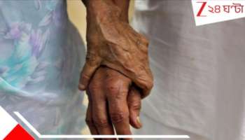 Elderly Couple at old-age home: মস্ত ফ্ল্যাটে ঠাঁই নেই, ছেলে রেখে যায় বৃদ্ধাশ্রমে! একসঙ্গে ঝুলে নিজেদের শেষ করলেন বৃদ্ধ বাবা-মা...
