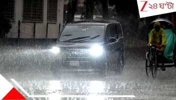 Weather Update: আগামিকাল থেকেই শুরু দুর্যোগ, ভারী থেকে অতিভারী বৃষ্টিতে ভাসবে এইসব জেলা