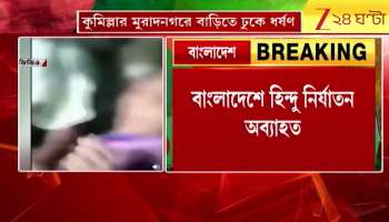 Hindu Woman Assaulted Video Goes Viral