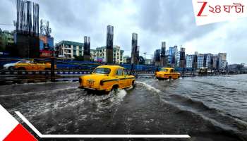 Bengal Weather Update: নিম্নচাপ-ঘূর্ণাবর্তের জোড়া ফলা! জেলায় জেলায় অতি ভারী বৃষ্টির সতর্কতা, ভাসবে কলকাতাও...