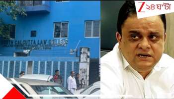 Kasba Law College Incident: বন্ধ সাউথ ক্যালকাটা ল'কলেজ! 'কী ভেবে এই সিদ্ধান্ত' , উষ্মা প্রকাশ শিক্ষামন্ত্রীর!