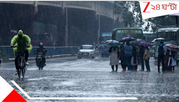 West Bengal Weather Update: দুপুরের পর থেকেই রাজ্যজুড়ে বাড়বে বৃষ্টি, ৩ দিন ভারী বর্ষণ এইসব জেলায়