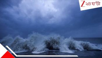 Bengal Weather Update: গত ৬ ঘণ্টায় নিজের শক্তি ক্রমশ বাড়িয়ে নিয়েছে নিম্নচাপ! আগামী ৪৮ ঘণ্টায় ভারী বৃষ্টি! ভয়ংকর দুর্যোগের ঘনঘটা...