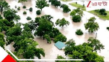Texas Flood: ভয়ংকর বন্যা, মৃত্যুমিছিল, নিখোঁজ একাধিক! হড়পা বানে ৮২ মৃত্যুতে শোকে ডুবেছে টেক্সাস