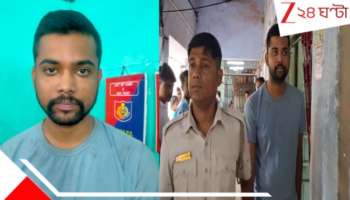 Fake IPS Officer: 'আইপিএস' পাত্র পেতেই যেন হাতে চাঁদ পান! 'পুলিস সুপারের' ফাঁদে পড়ে ১১ লাখ খোয়ালো মেয়ের বাড়ি... 