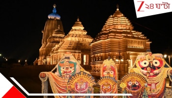 Digha Jagannath Rathyatra: লক্ষ্মীদেবীকে রসগোল্লা খাইয়ে সন্তুষ্ট করে তবে মন্দিরে ঢুকতে পারলেন স্বয়ং জগন্নাথদেব! আশ্চর্য অলৌকিক লীলা...